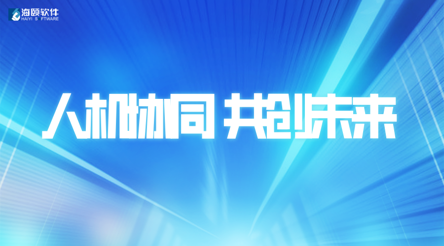 携手共创未来｜J9集团软件助力南方电网深圳供电局发布首批